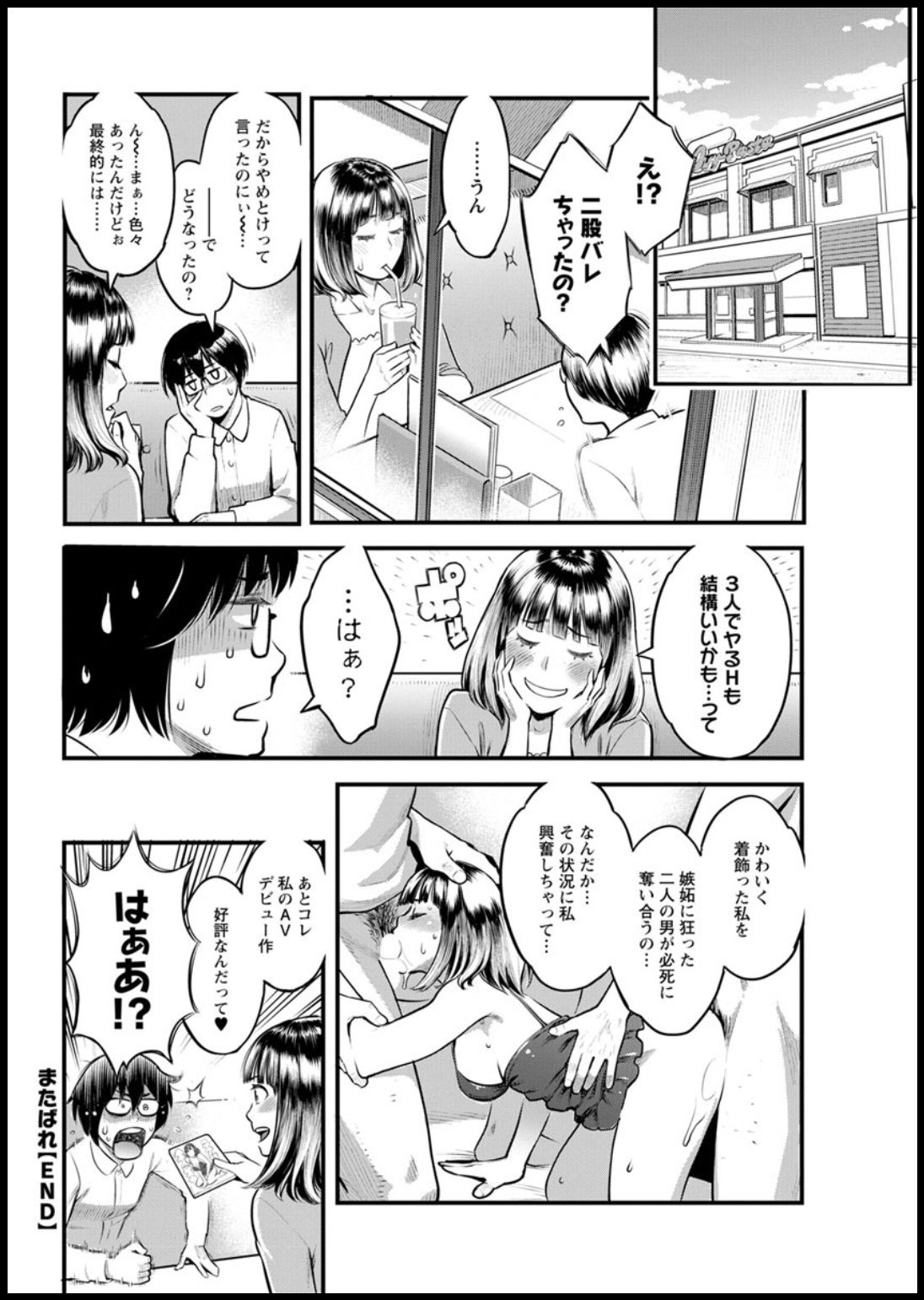 Action Pizazz 2020-03 page 64 - full censorship beauty mark hentai manga - read online free