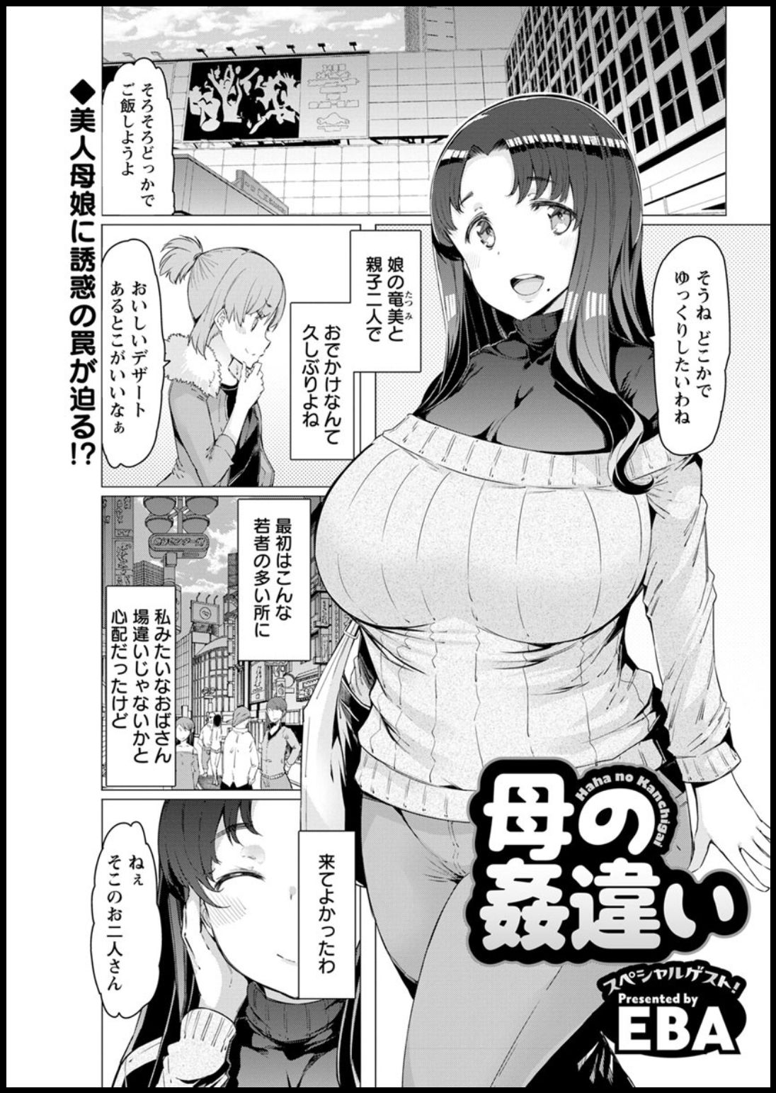 Action Pizazz 2020-03 page 65 - full censorship beauty mark hentai manga - read online free