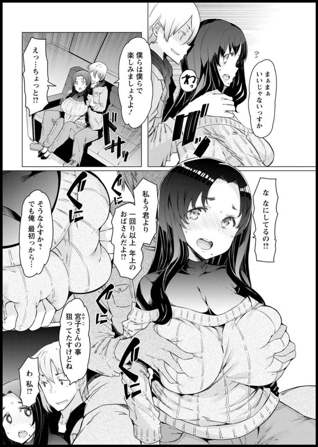 Action Pizazz 2020-03 - Page 68