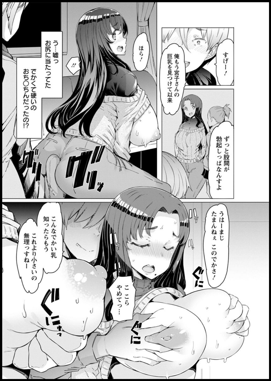 Action Pizazz 2020-03 page 70 - full censorship beauty mark hentai manga - read online free