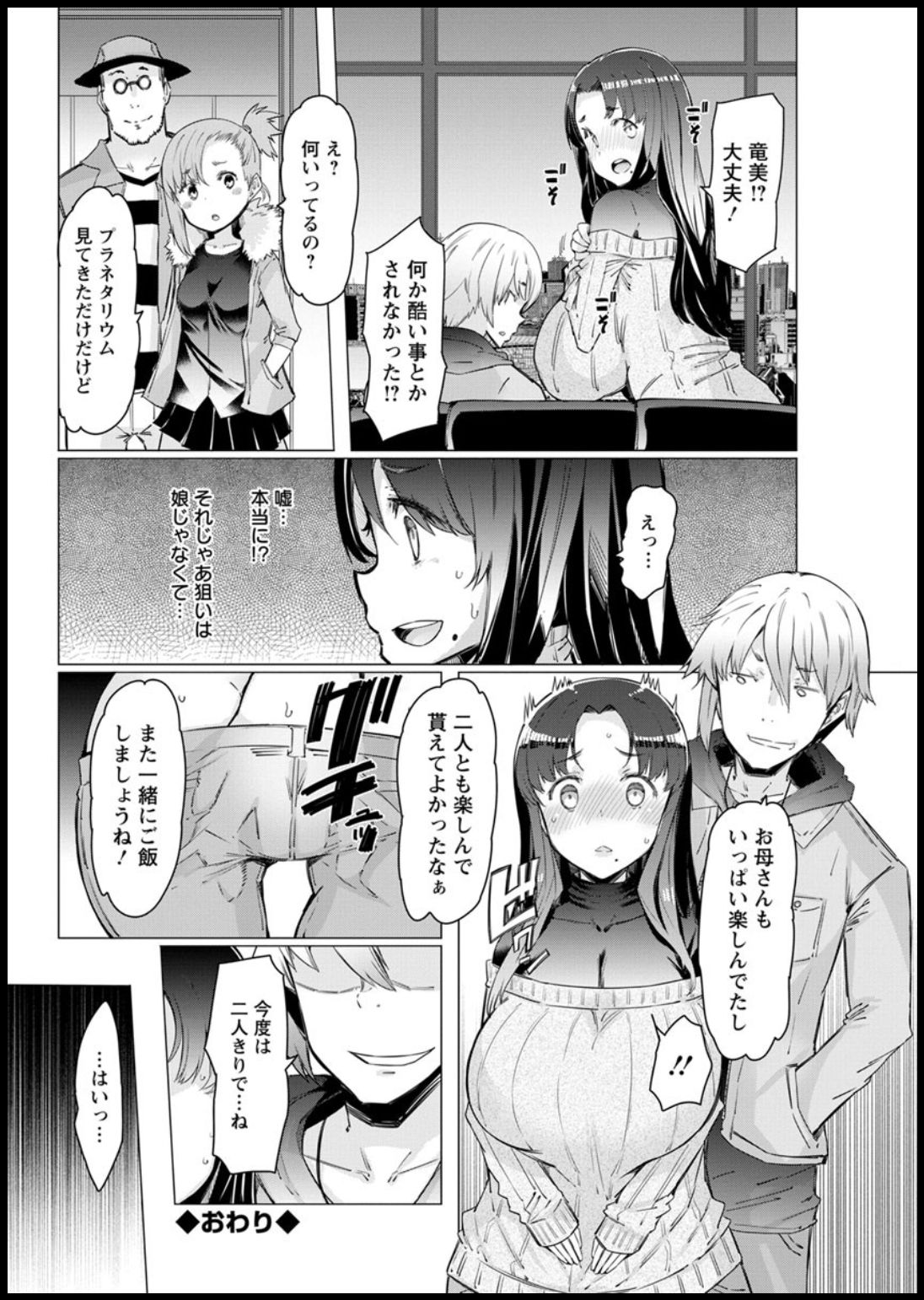 Action Pizazz 2020-03 page 82 - full censorship beauty mark hentai manga - read online free