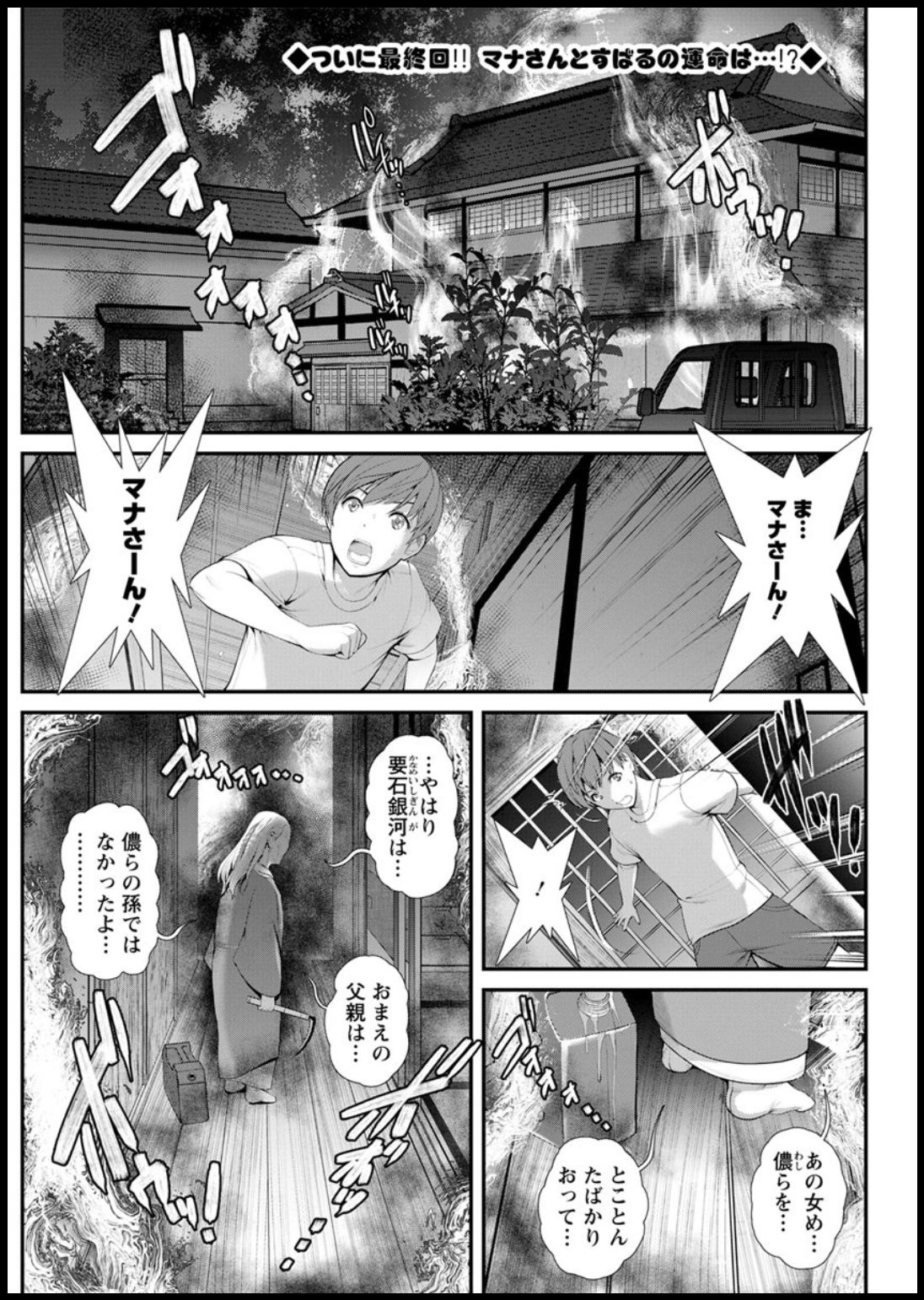 Action Pizazz 2020-03 - Page 83