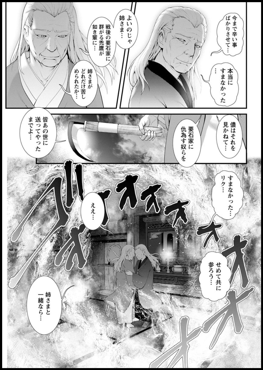 Action Pizazz 2020-03 - Page 91