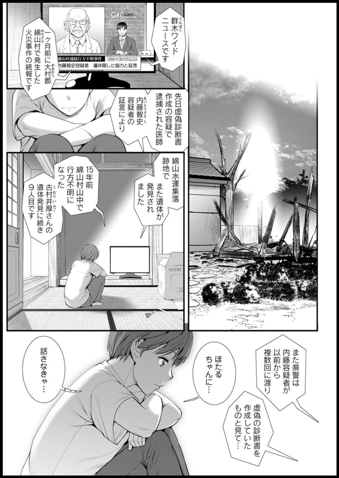 Action Pizazz 2020-03 - Page 93
