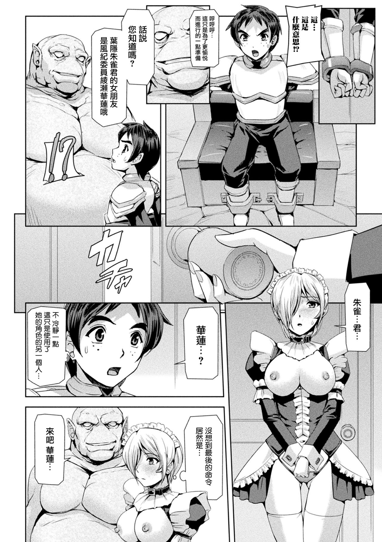 Phantom Online page 141 - nakadashi stockings hentai manga - read online free