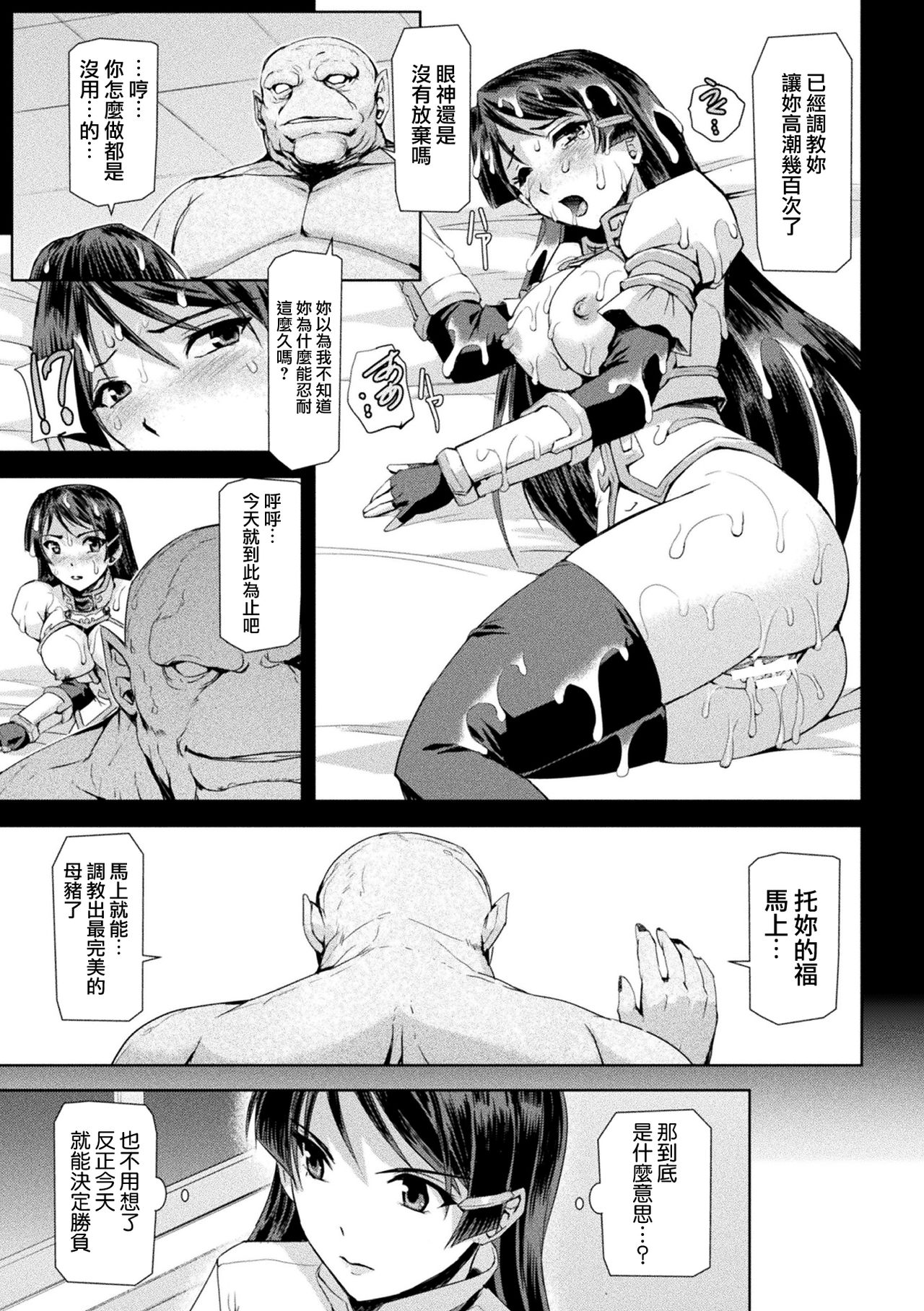 Phantom Online page 151 - nakadashi stockings hentai manga - read online free