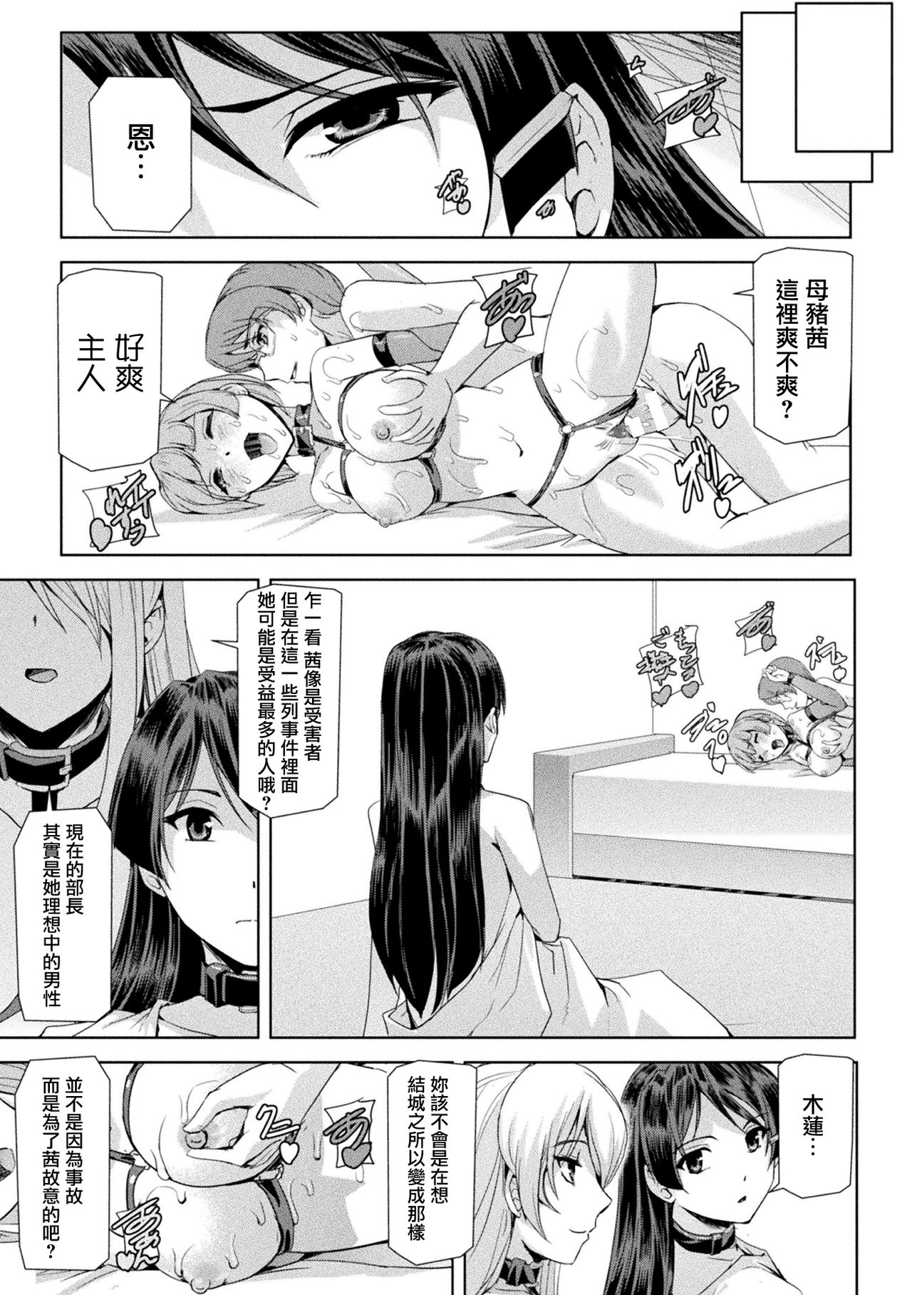 Phantom Online page 184 - nakadashi stockings hentai manga - read online free