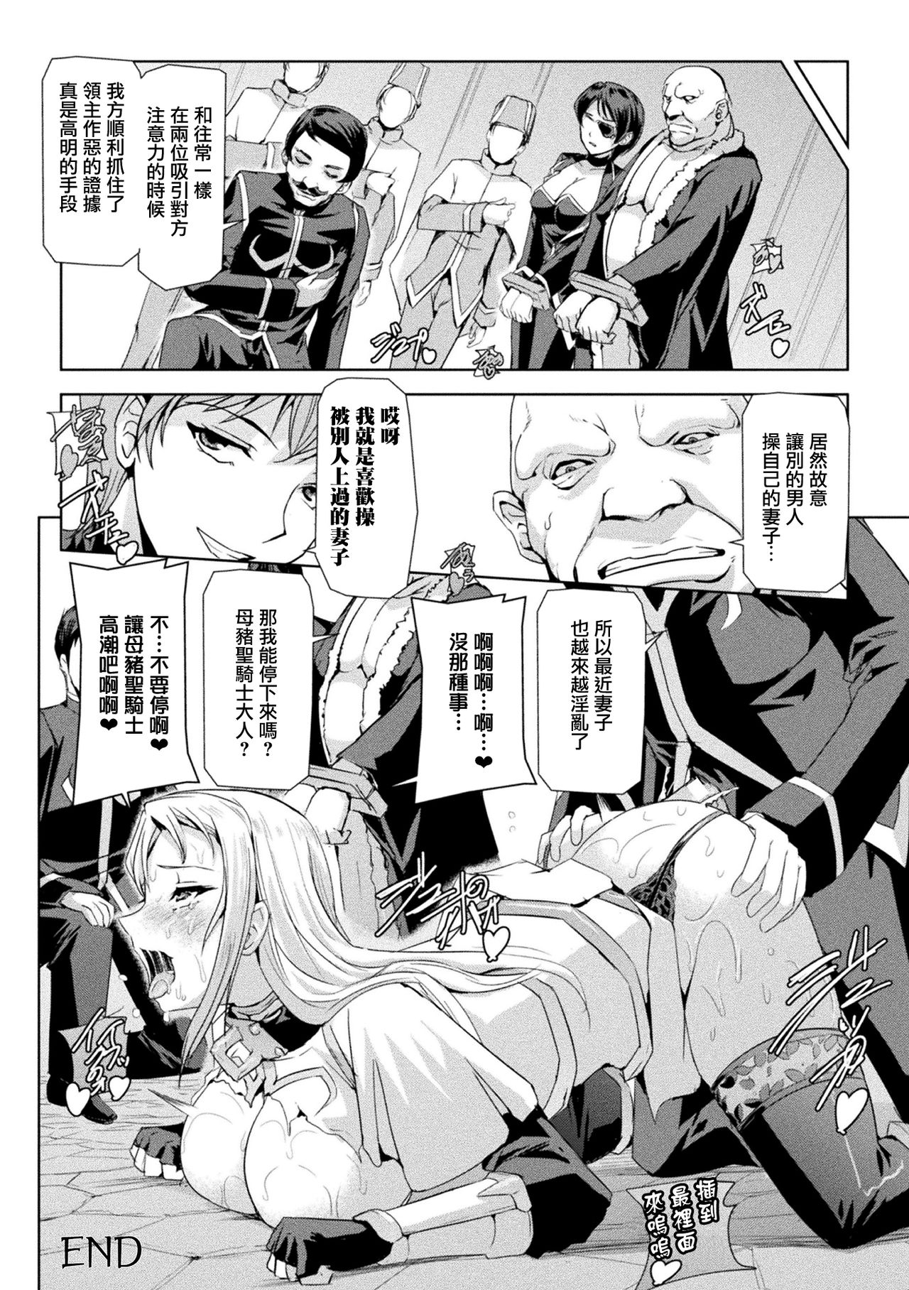 Phantom Online page 201 - nakadashi stockings hentai manga - read online free