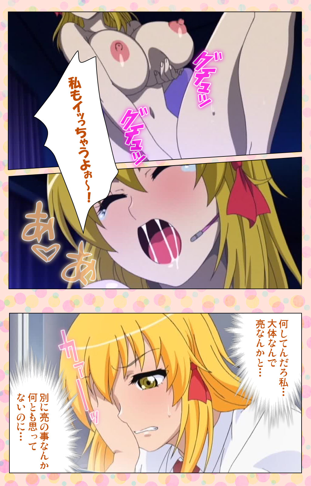 Junai Mellow - Pure Love Mellow Kanzenban page 172 - nakadashi full color hentai manga - read online free