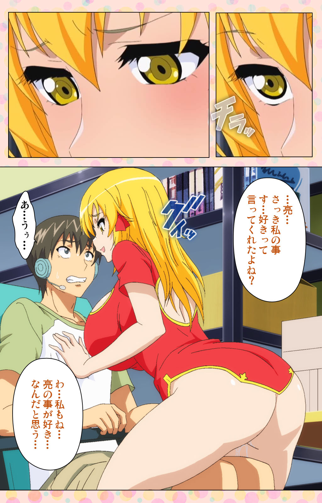 Junai Mellow - Pure Love Mellow Kanzenban - Page 193