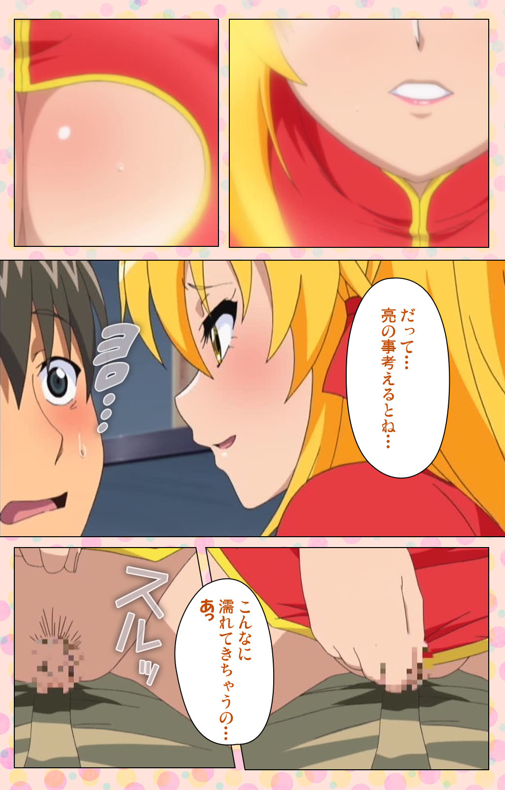 Junai Mellow - Pure Love Mellow Kanzenban page 194 - nakadashi full color hentai manga - read online free