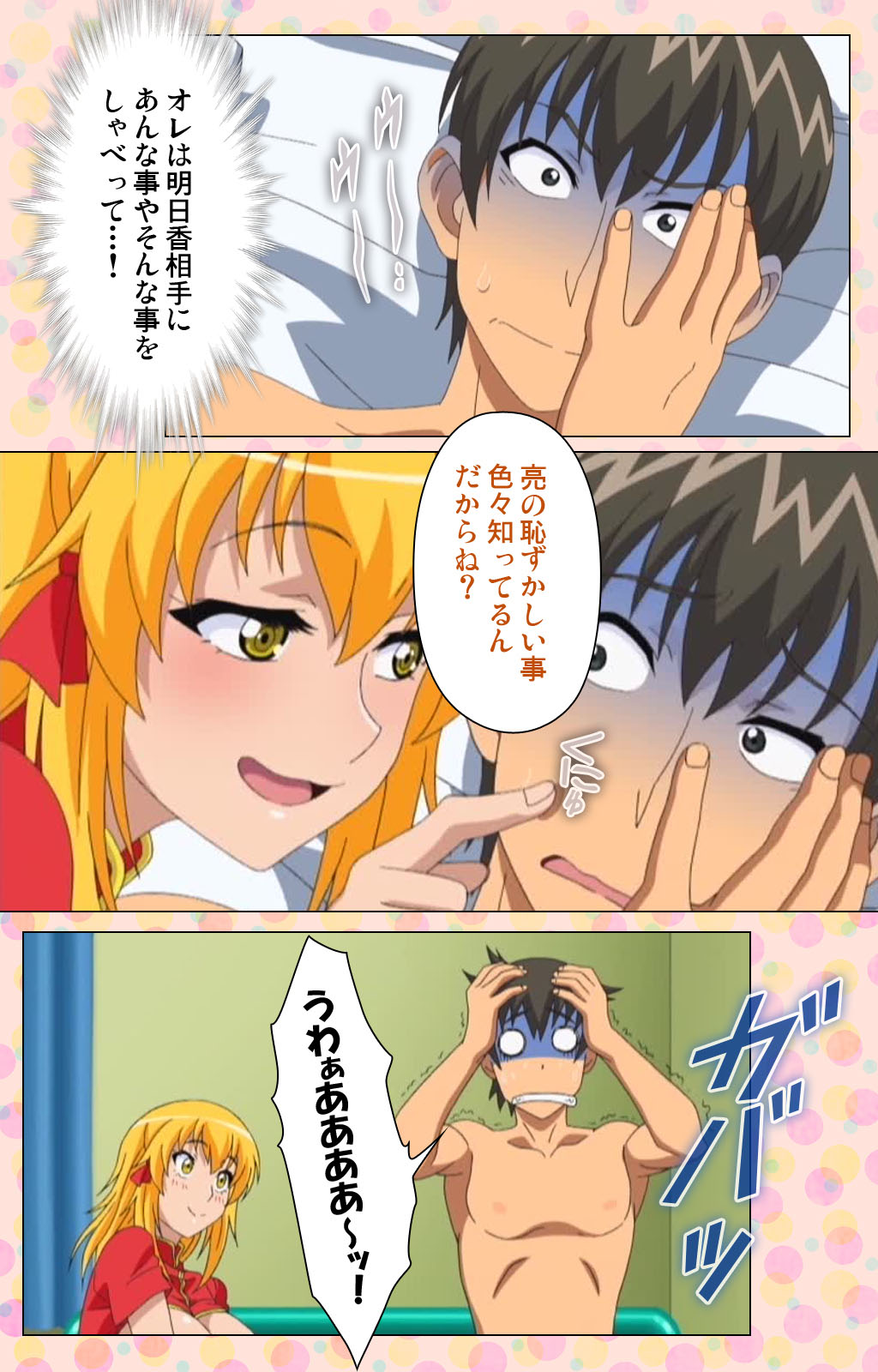 Junai Mellow - Pure Love Mellow Kanzenban page 229 - nakadashi full color hentai manga - read online free