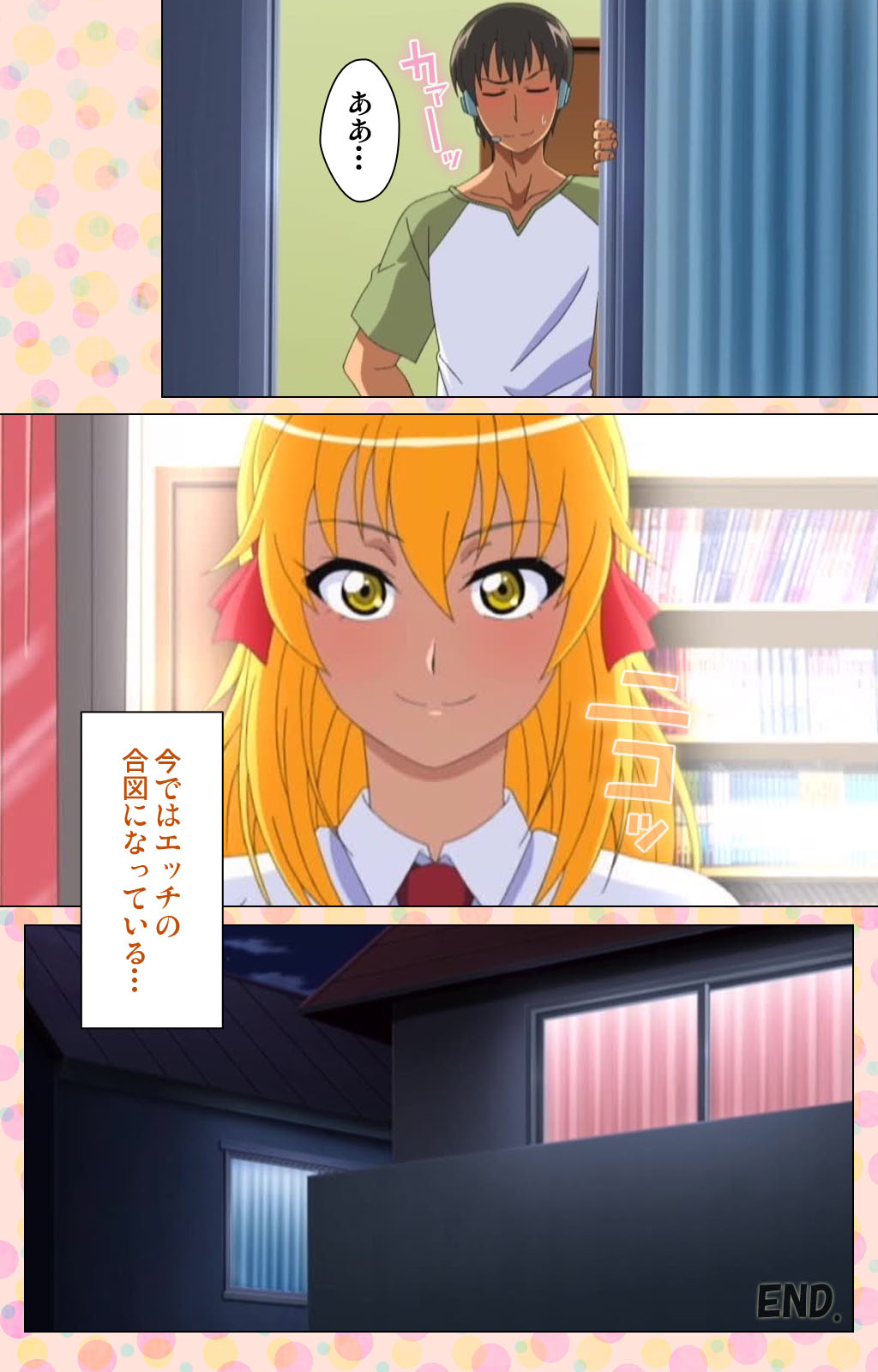 Junai Mellow - Pure Love Mellow Kanzenban page 232 - nakadashi full color hentai manga - read online free