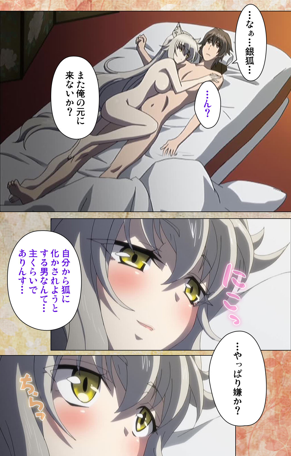 Koimaguwai Kanzenban page 102 - full color mosaic censorship hentai manga - read online free