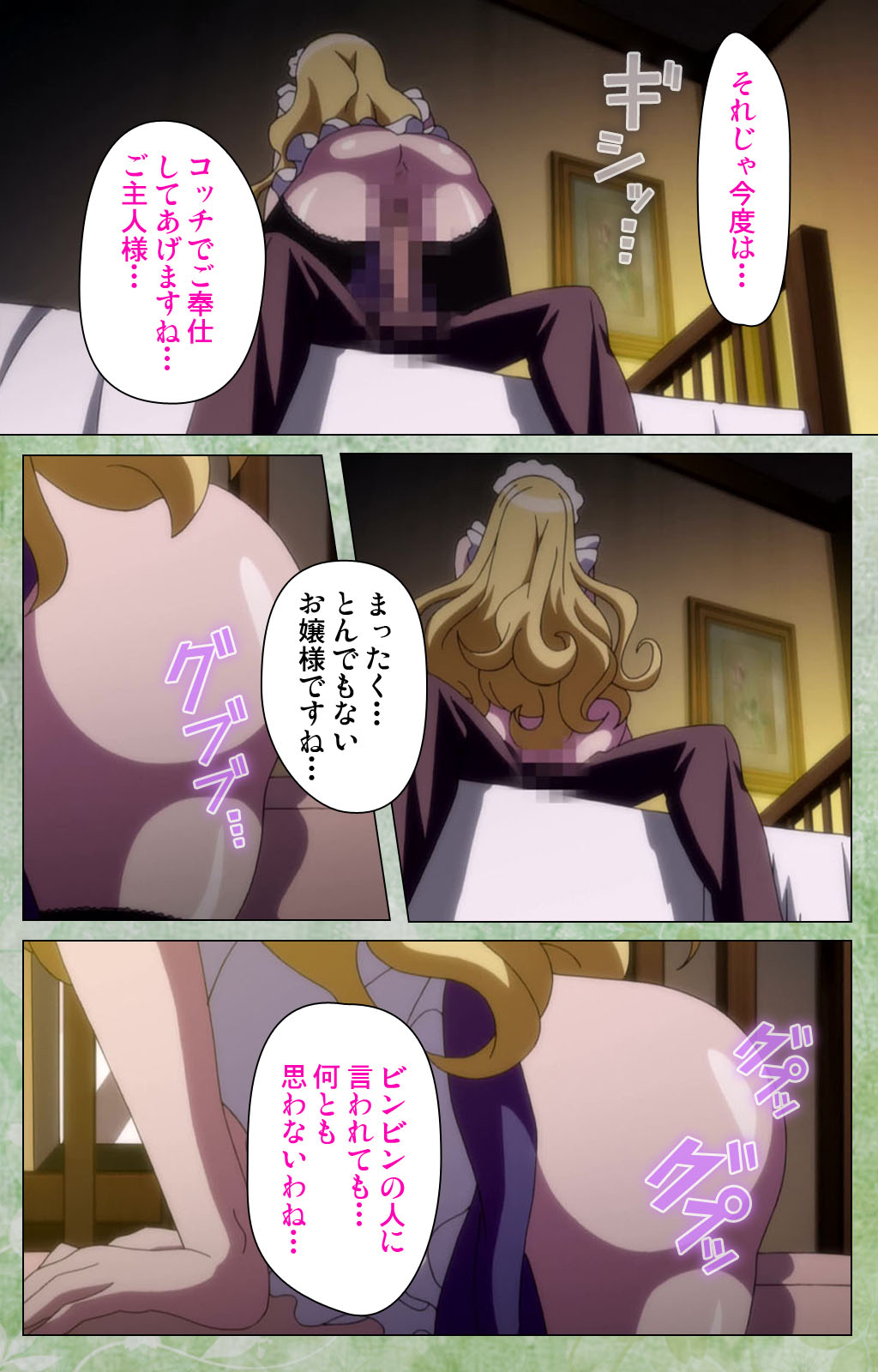 Koimaguwai Kanzenban page 135 - full color mosaic censorship hentai manga - read online free