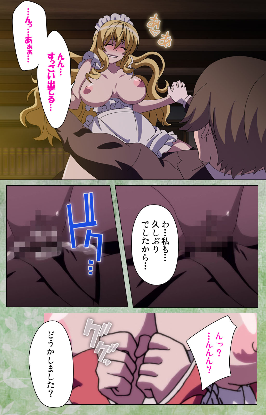 Koimaguwai Kanzenban page 148 - full color mosaic censorship hentai manga - read online free