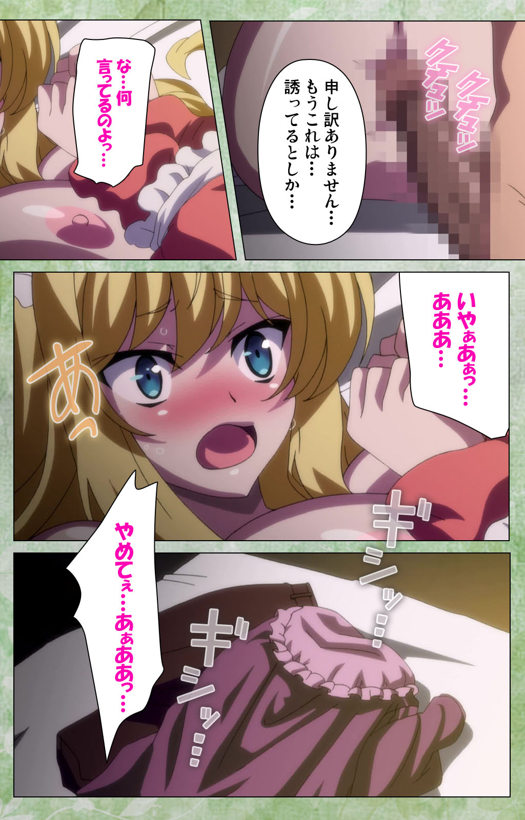 Koimaguwai Kanzenban page 154 - full color mosaic censorship hentai manga - read online free