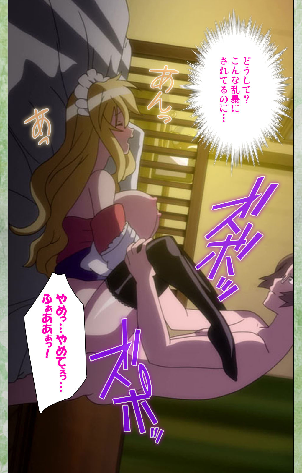 Koimaguwai Kanzenban page 161 - full color mosaic censorship hentai manga - read online free