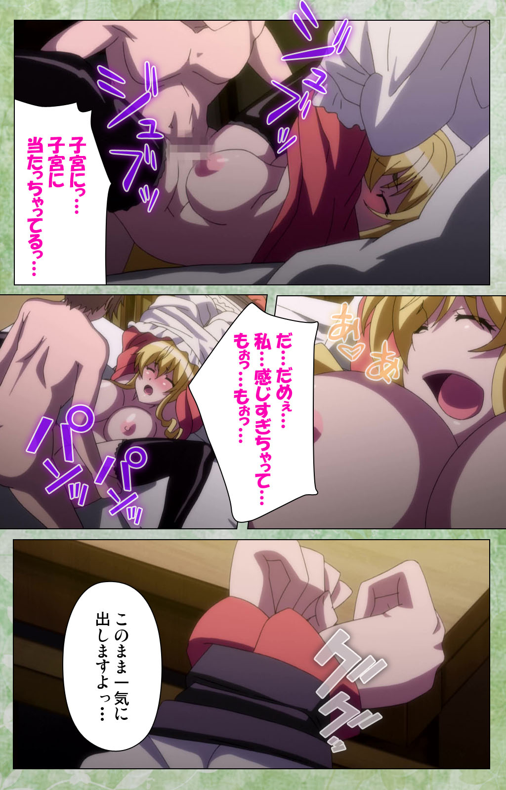 Koimaguwai Kanzenban page 176 - full color mosaic censorship hentai manga - read online free