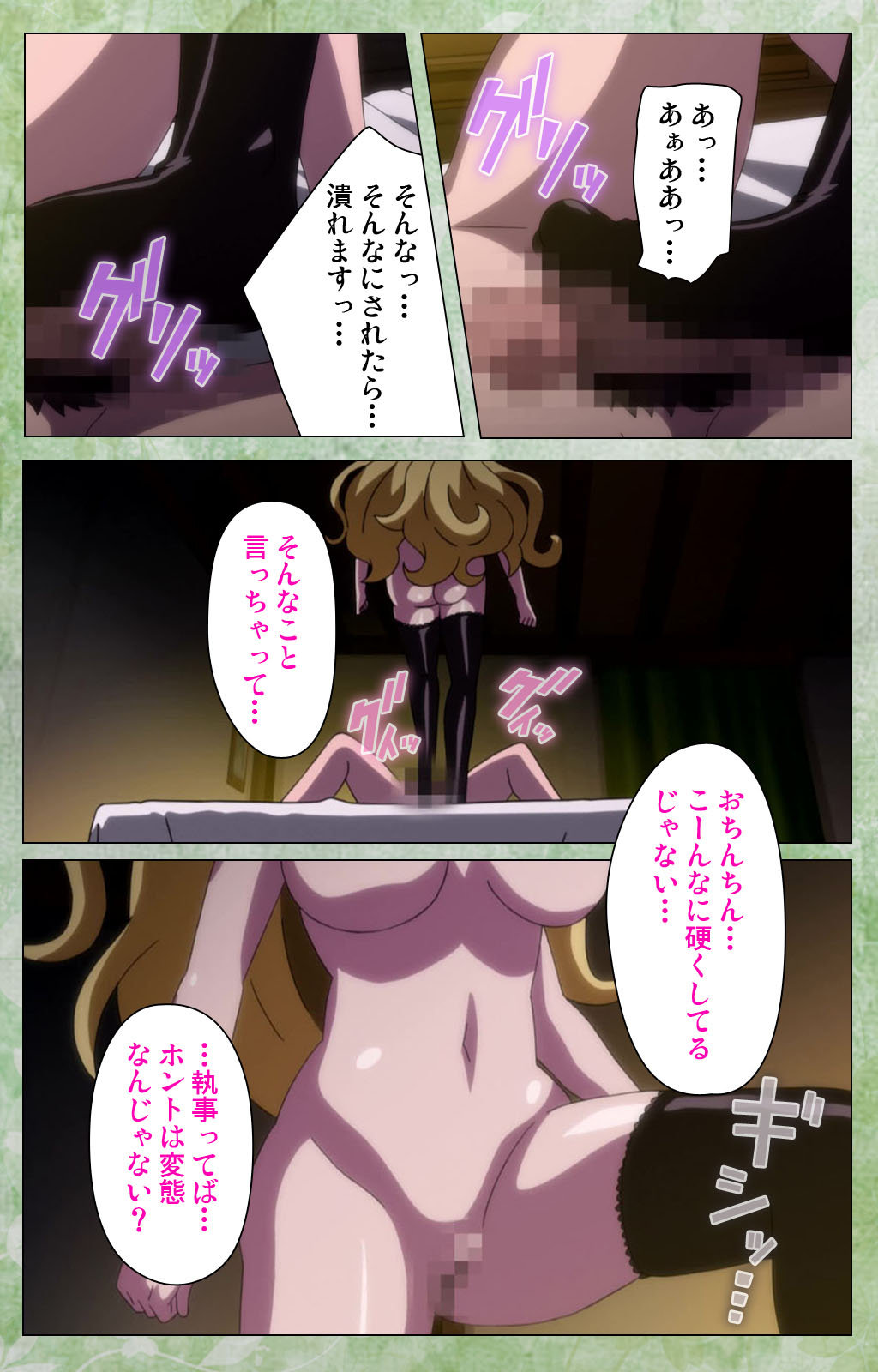 Koimaguwai Kanzenban page 184 - full color mosaic censorship hentai manga - read online free