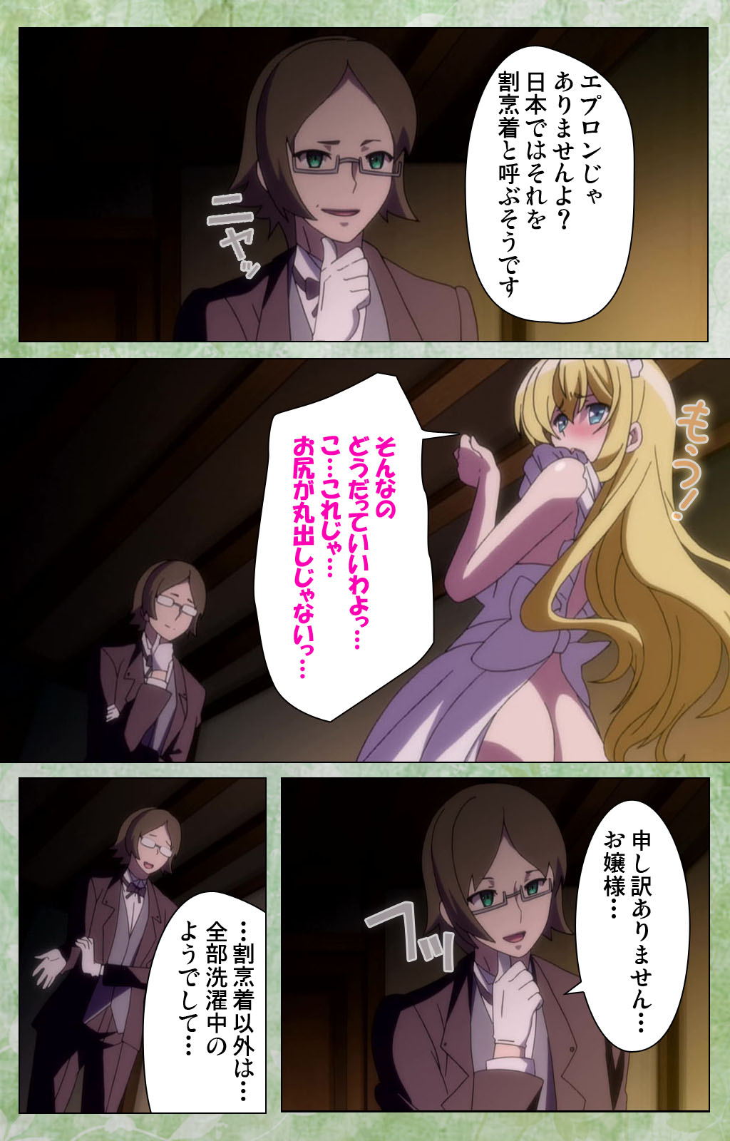 Koimaguwai Kanzenban page 204 - full color mosaic censorship hentai manga - read online free