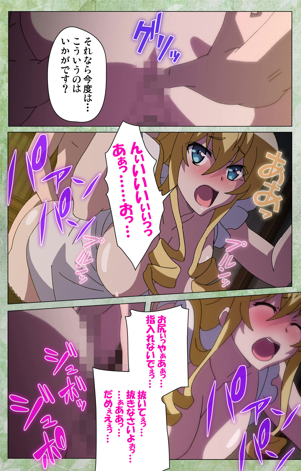 Koimaguwai Kanzenban page 219 - full color mosaic censorship hentai manga - read online free