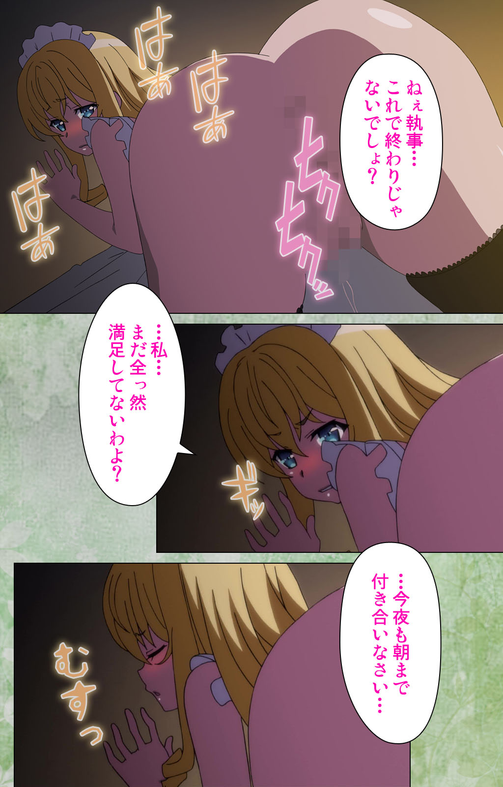 Koimaguwai Kanzenban page 224 - full color mosaic censorship hentai manga - read online free
