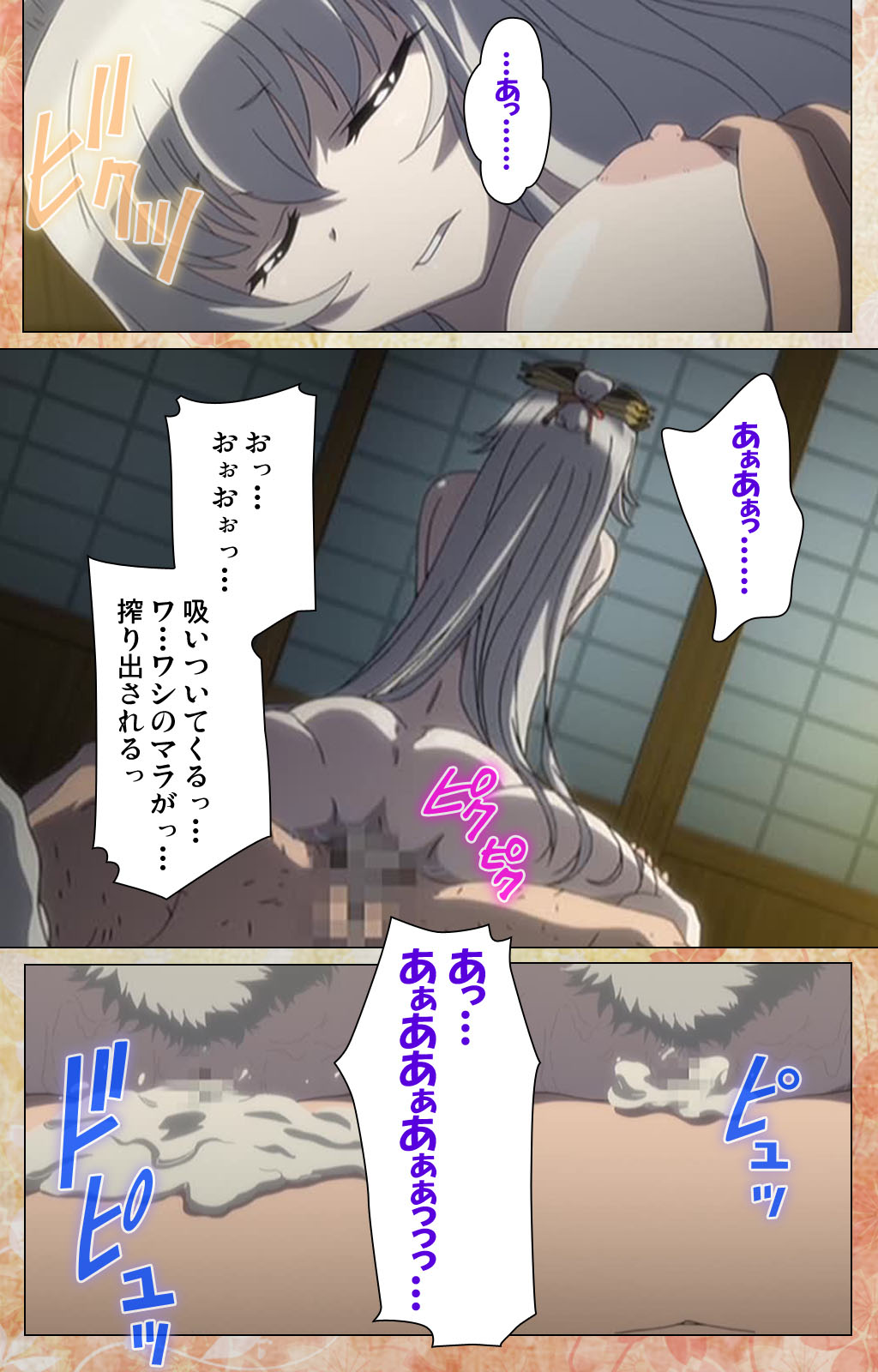 Koimaguwai Kanzenban - Page 26