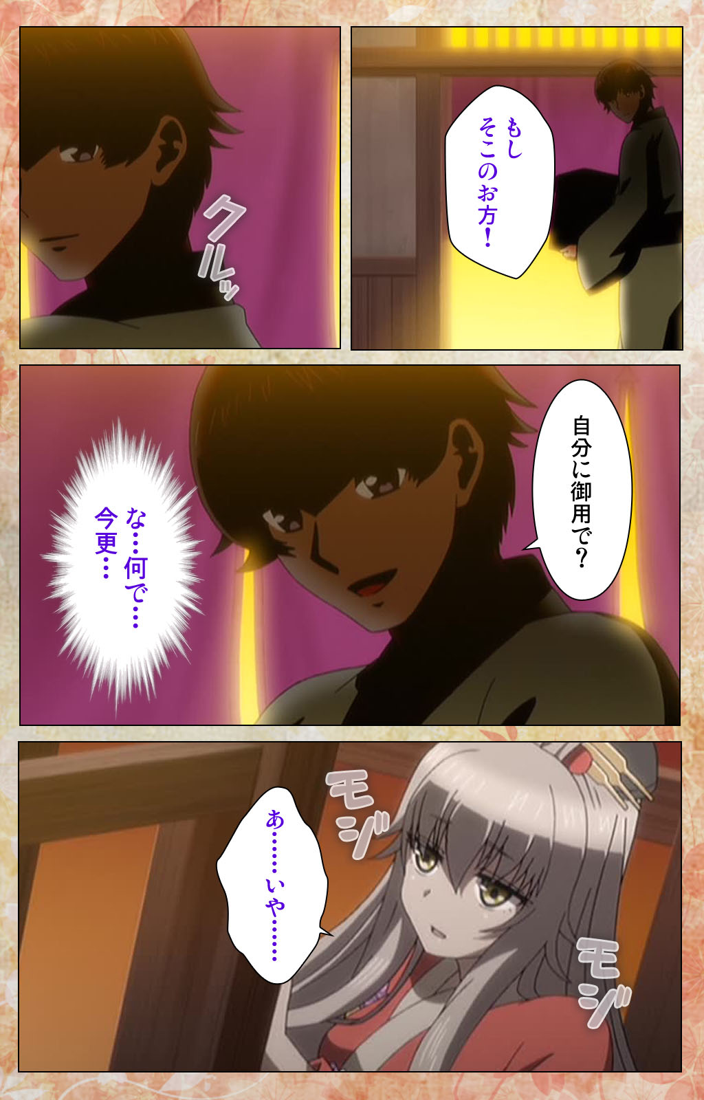 Koimaguwai Kanzenban - Page 38