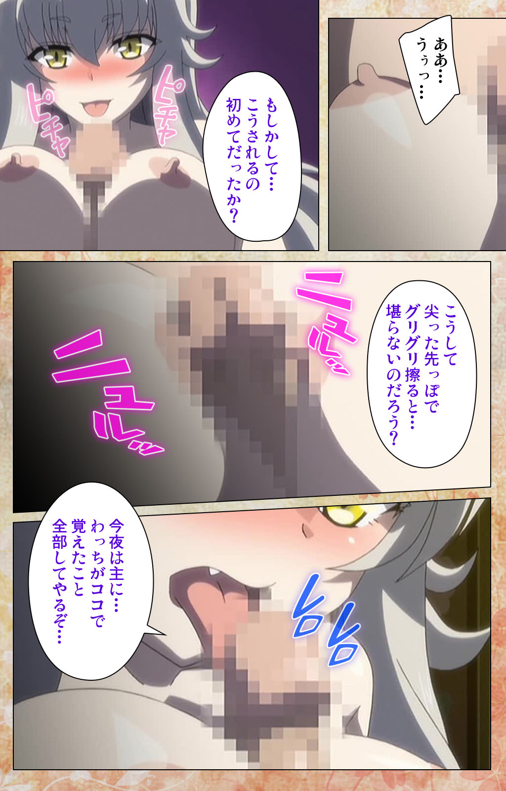 Koimaguwai Kanzenban page 62 - full color mosaic censorship hentai manga - read online free