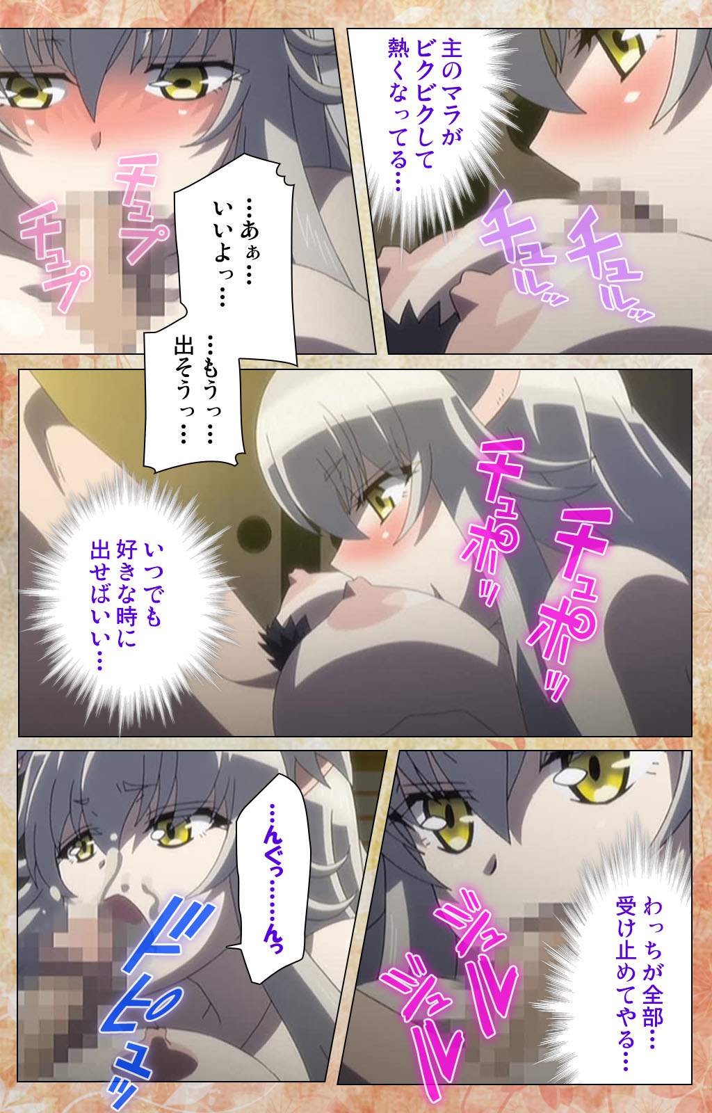 Koimaguwai Kanzenban - Page 64