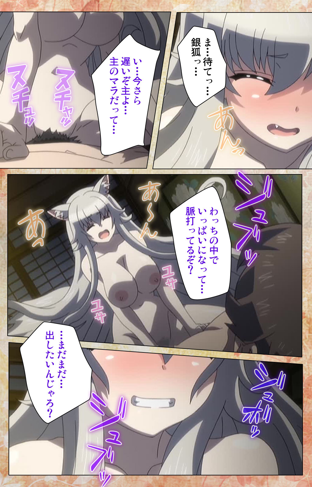 Koimaguwai Kanzenban page 69 - full color mosaic censorship hentai manga - read online free