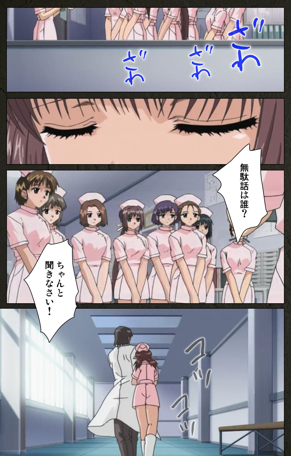Yakin Byoutou Kranke Kanzenban page 144 night shift nurses parody - full color mosaic censorship hentai manga - read online free
