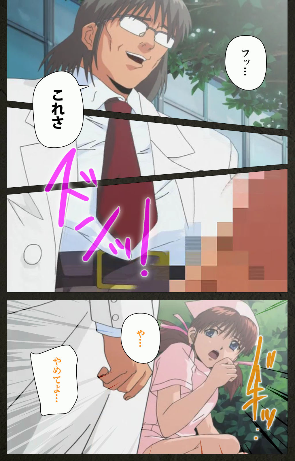 Yakin Byoutou Kranke Kanzenban page 148 night shift nurses parody - full color mosaic censorship hentai manga - read online free