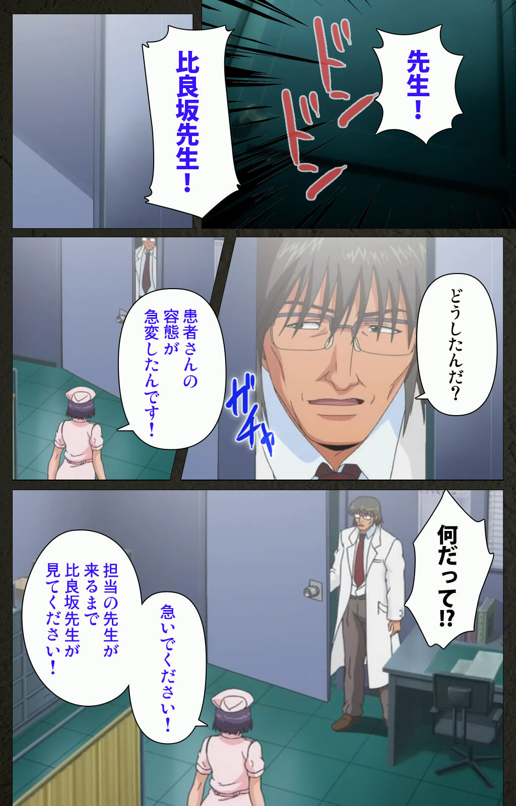 Yakin Byoutou Kranke Kanzenban page 226 night shift nurses parody - full color mosaic censorship hentai manga - read online free