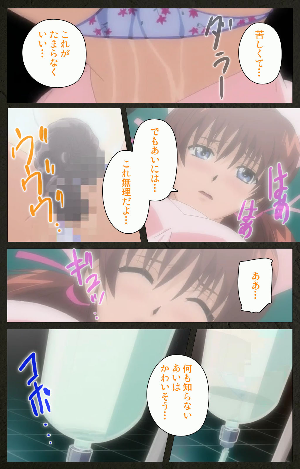 Yakin Byoutou Kranke Kanzenban page 230 night shift nurses parody - full color mosaic censorship hentai manga - read online free