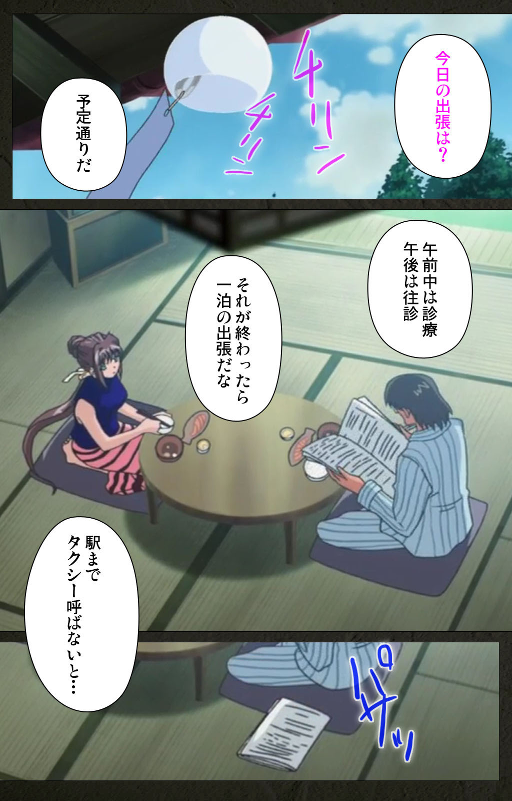 Yakin Byoutou Kranke Kanzenban page 288 night shift nurses parody - full color mosaic censorship hentai manga - read online free