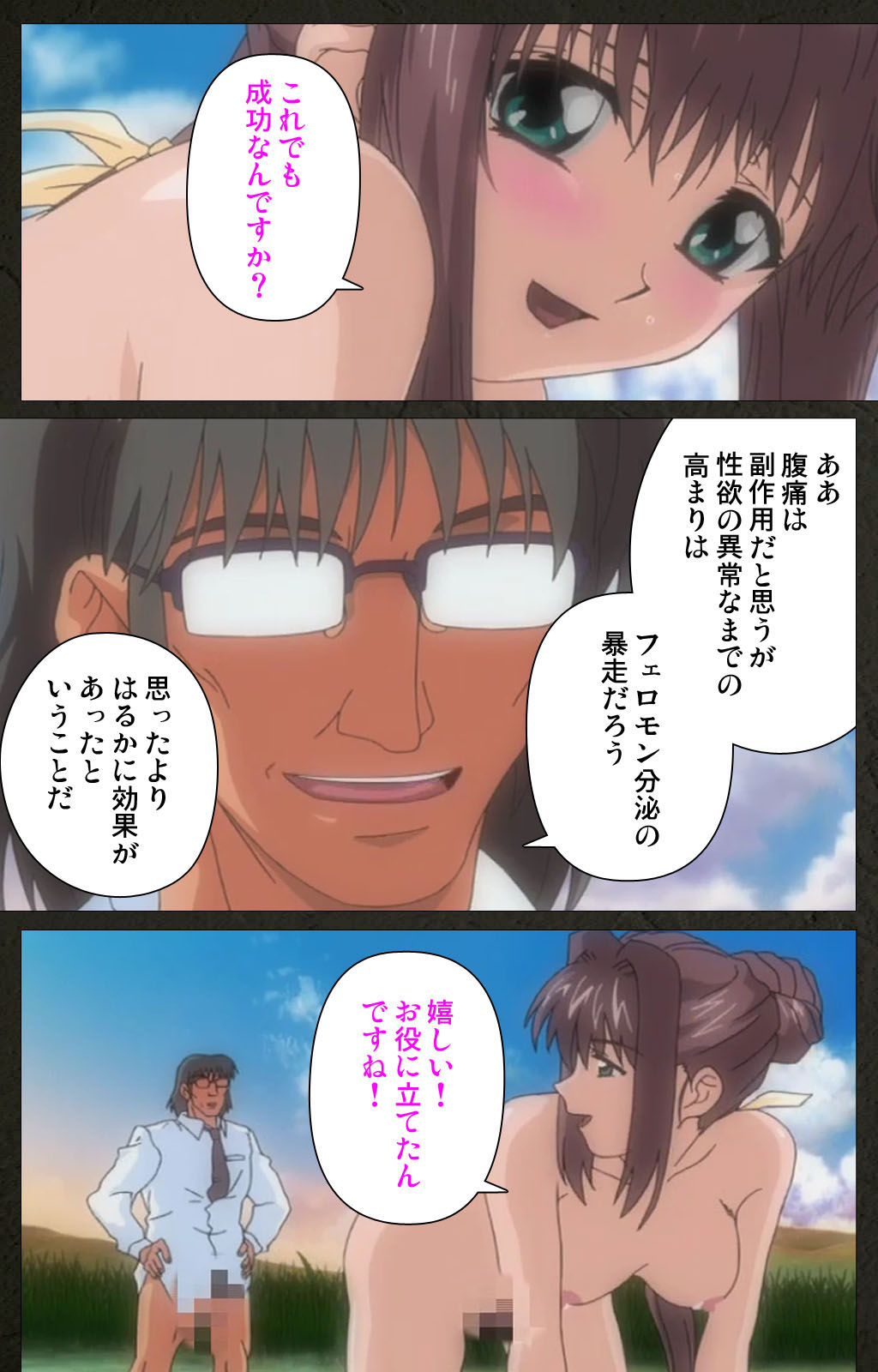 Yakin Byoutou Kranke Kanzenban page 344 night shift nurses parody - full color mosaic censorship hentai manga - read online free