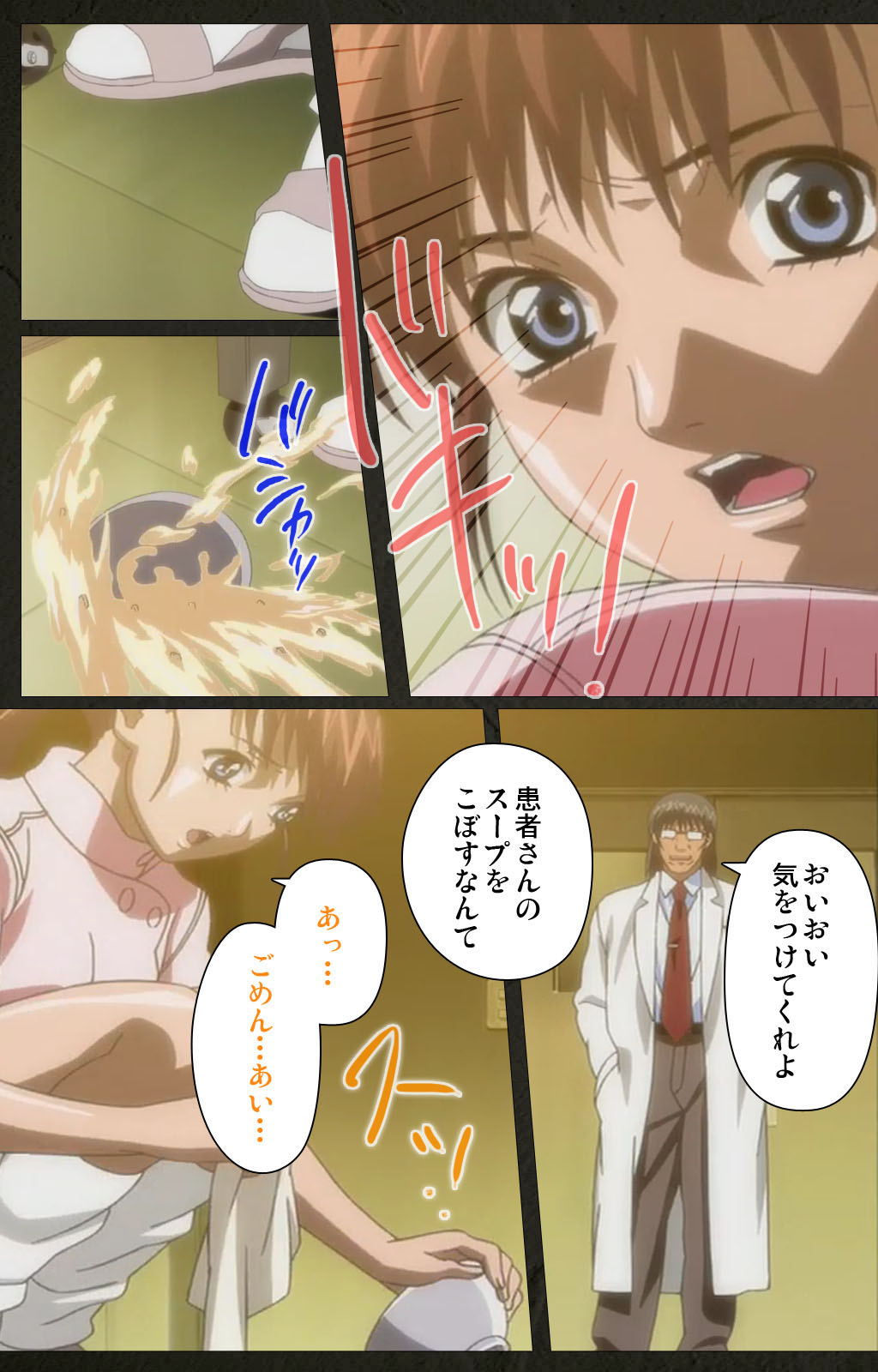 Yakin Byoutou Kranke Kanzenban - Page 46
