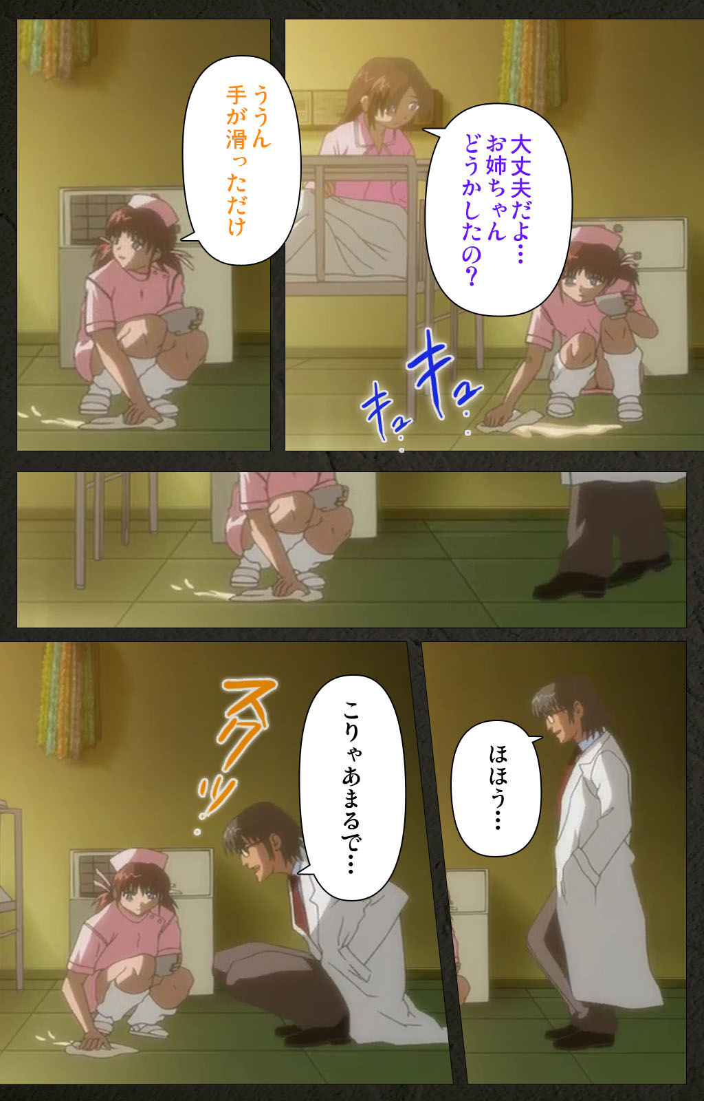 Yakin Byoutou Kranke Kanzenban page 47 night shift nurses parody - full color mosaic censorship hentai manga - read online free