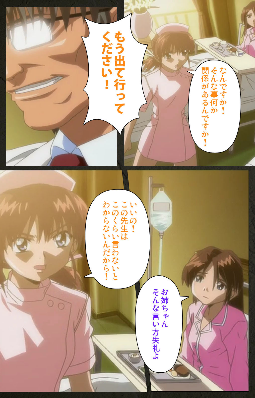 Yakin Byoutou Kranke Kanzenban page 54 night shift nurses parody - full color mosaic censorship hentai manga - read online free