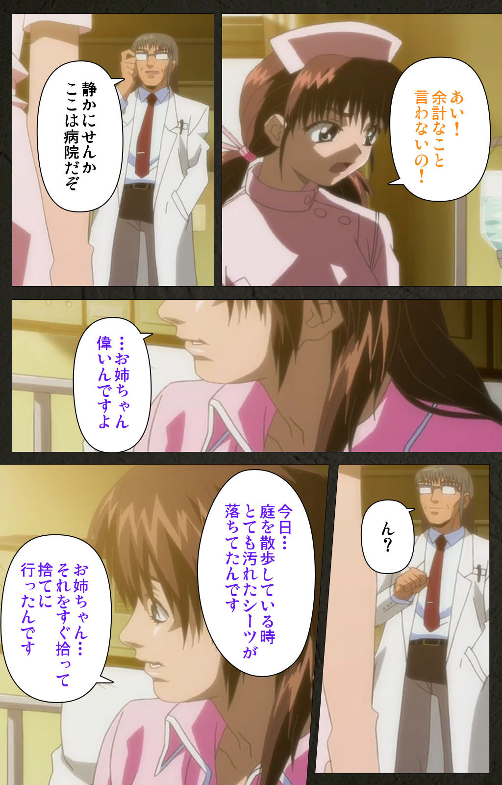 Yakin Byoutou Kranke Kanzenban page 56 night shift nurses parody - full color mosaic censorship hentai manga - read online free