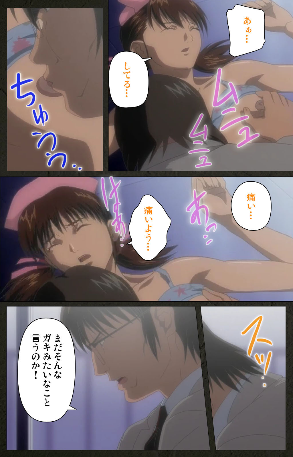 Yakin Byoutou Kranke Kanzenban page 85 night shift nurses parody - full color mosaic censorship hentai manga - read online free