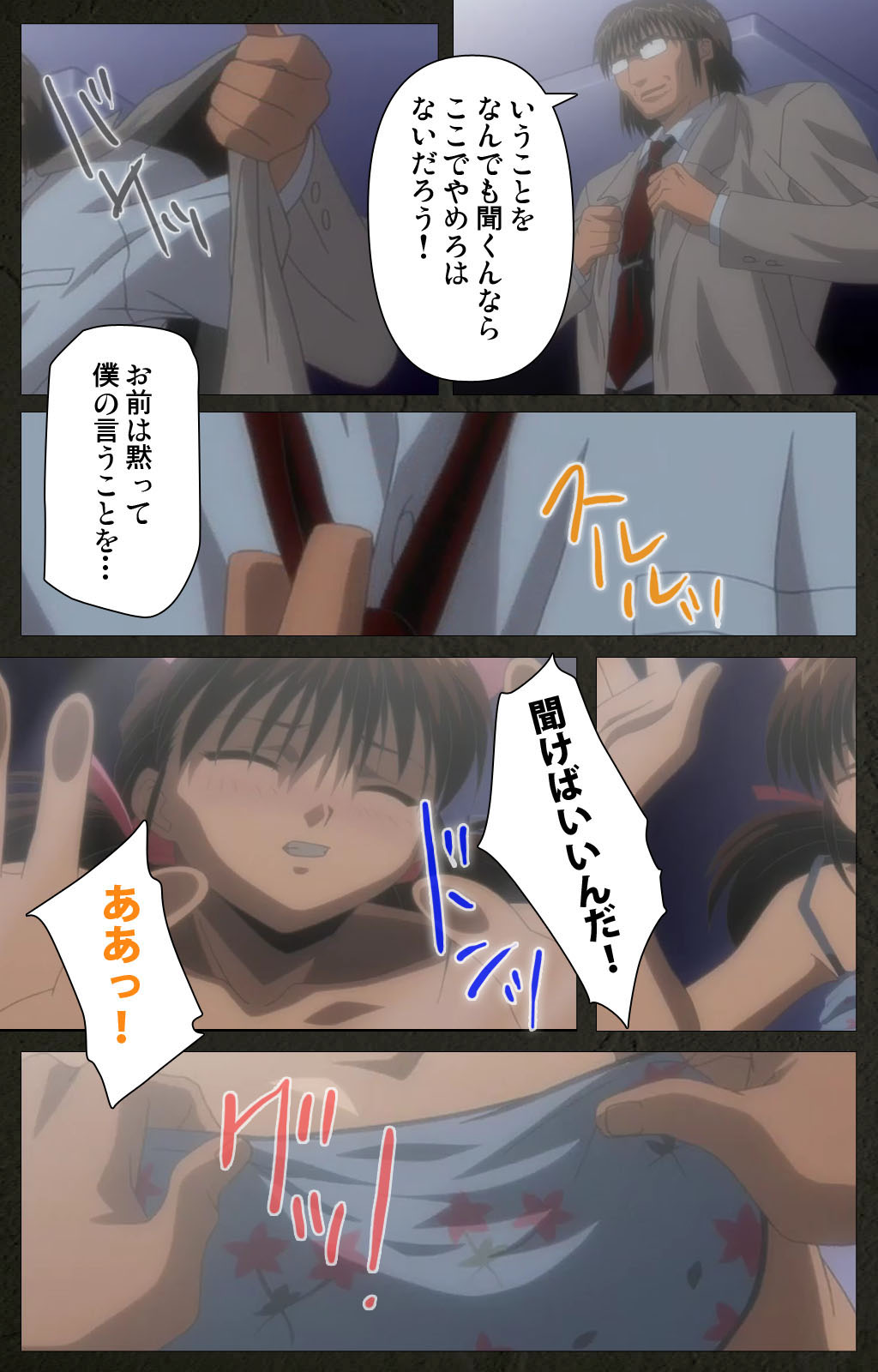 Yakin Byoutou Kranke Kanzenban page 97 night shift nurses parody - full color mosaic censorship hentai manga - read online free