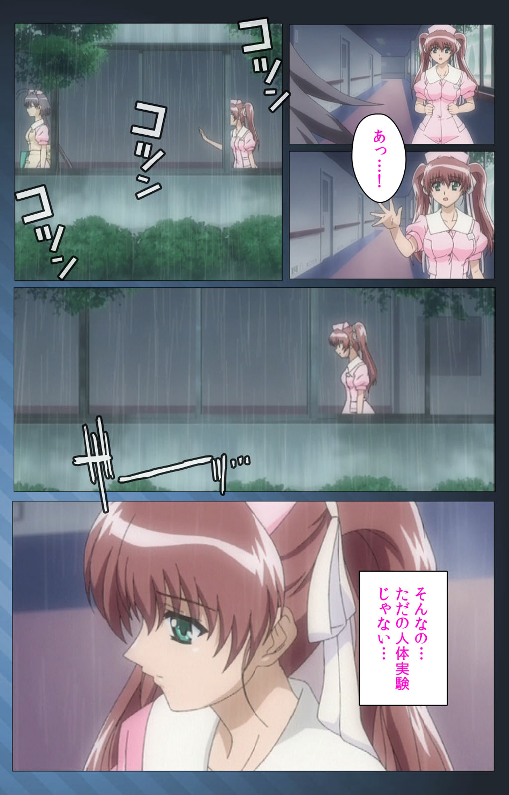 Yakin Byoutou・San Experiment.3 Kanzenban - Page 12