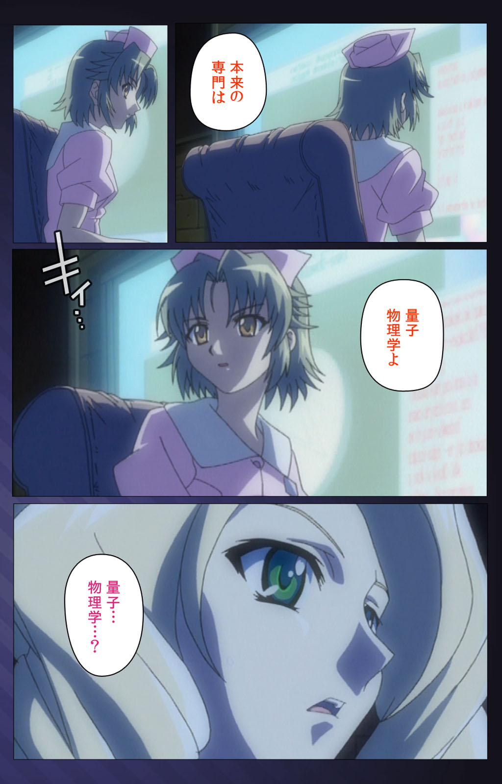 Yakin Byoutou・San Experiment.3 Kanzenban page 75 night shift nurses parody - full color mosaic censorship hentai manga - read online free