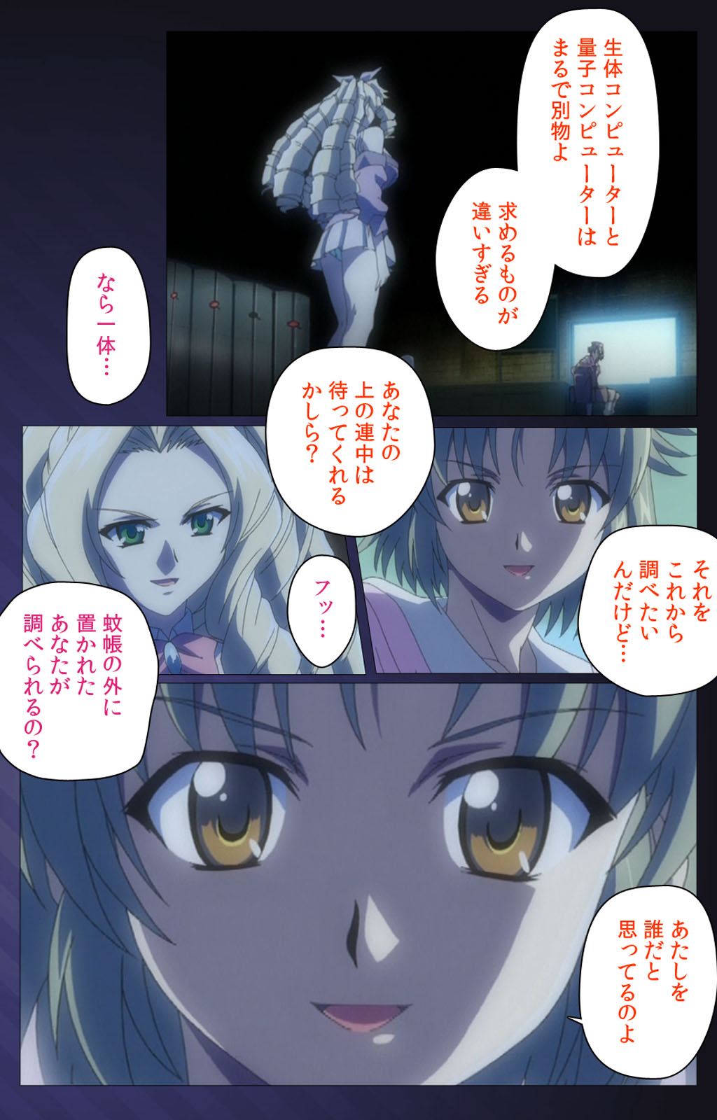 Yakin Byoutou・San Experiment.3 Kanzenban page 77 night shift nurses parody - full color mosaic censorship hentai manga - read online free