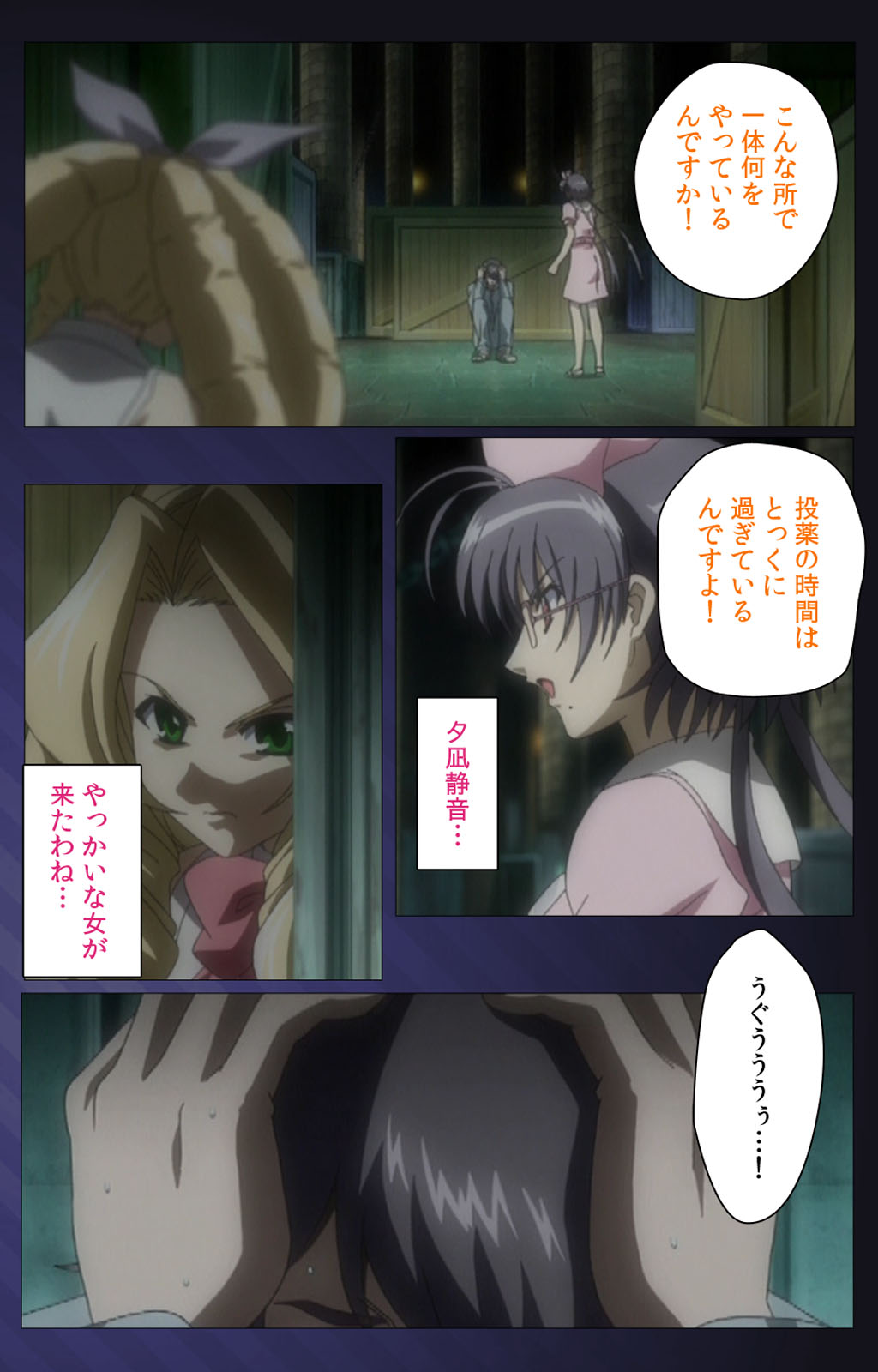 Yakin Byoutou・San Experiment.3 Kanzenban page 89 night shift nurses parody - full color mosaic censorship hentai manga - read online free