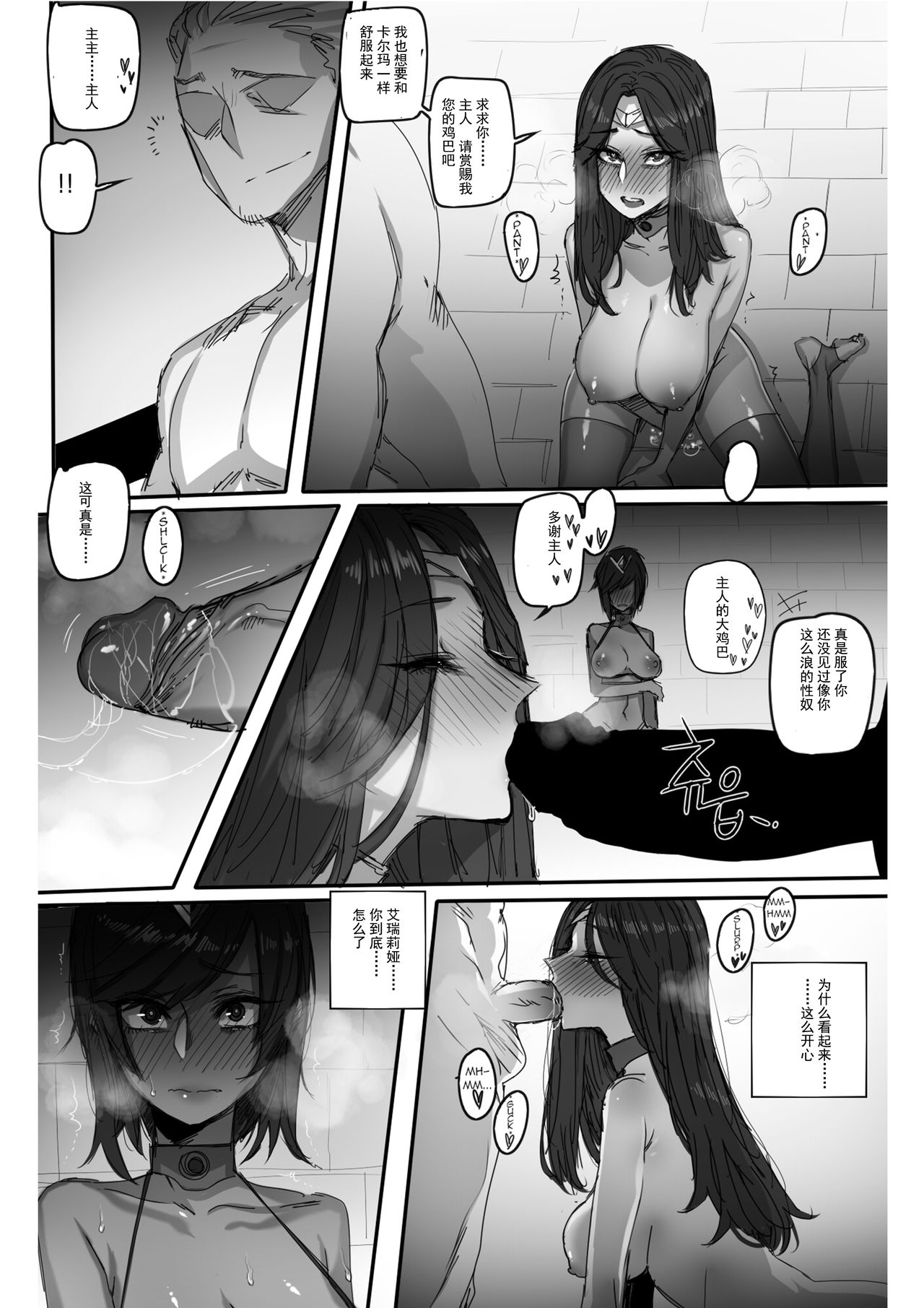 For the Noxus - Page 13