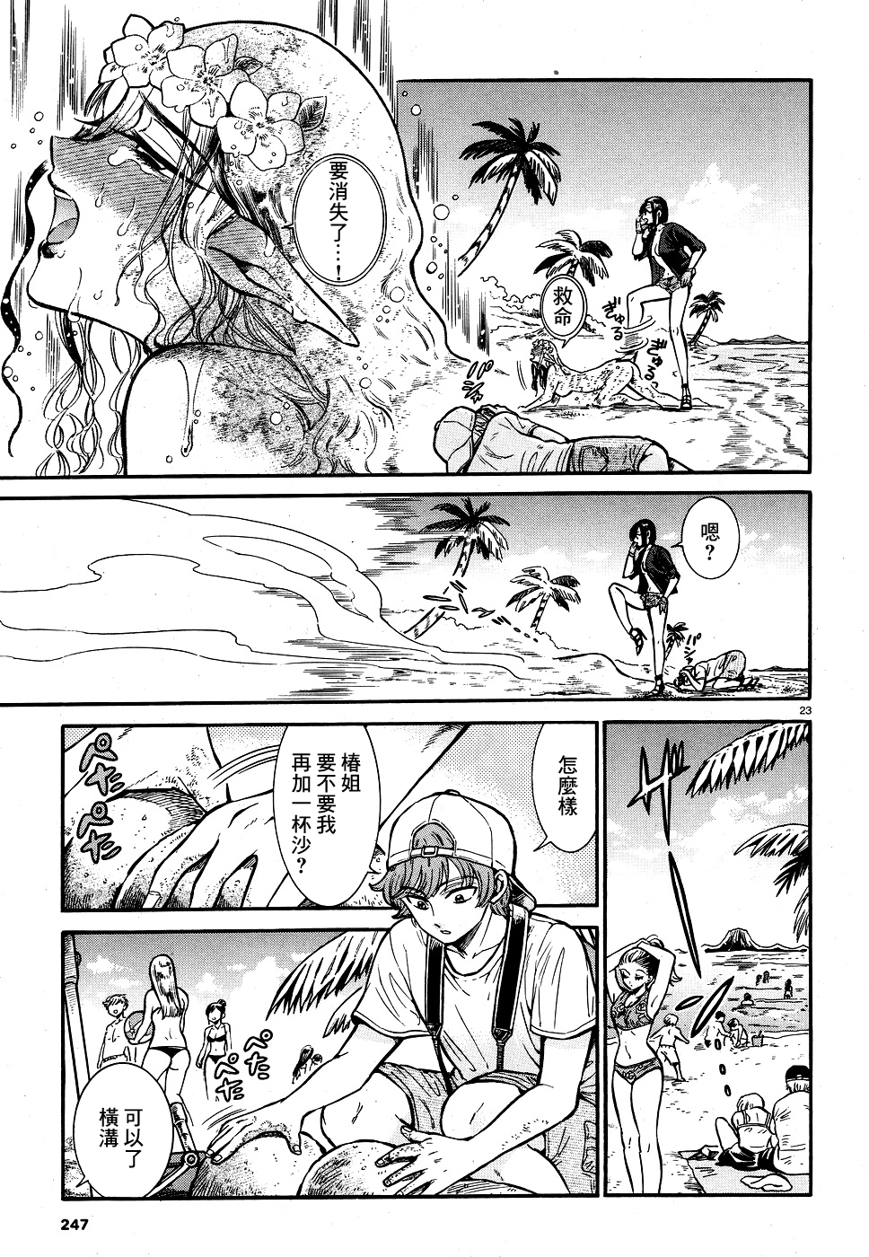 Akatsubaki ch.3 page 22 - hotpants hentai manga - read online free